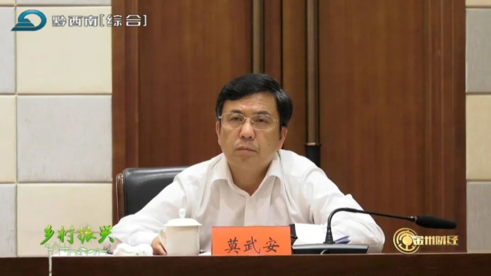 【财经关注】黔西南州农业现代化工作现场推进会举行