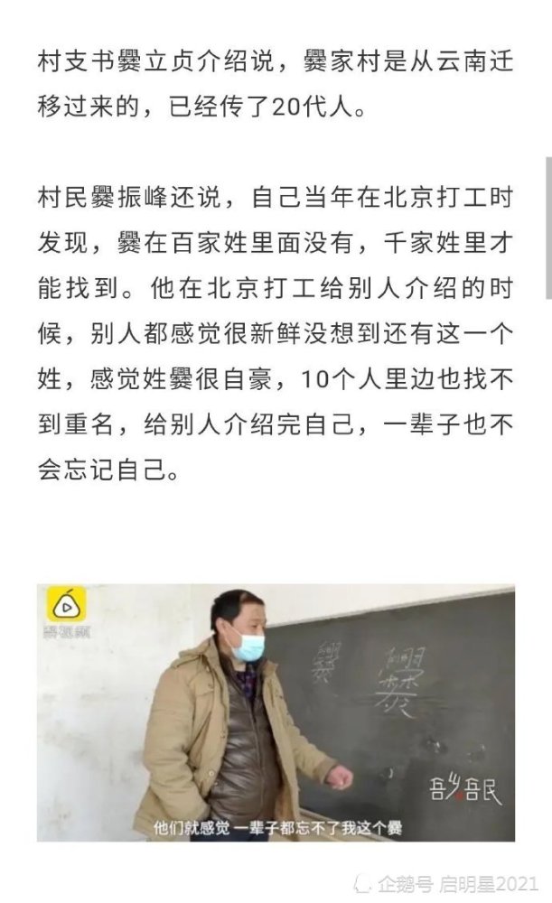 姓夏的人有多少人口_中国有多少个人姓夏桂明的(2)
