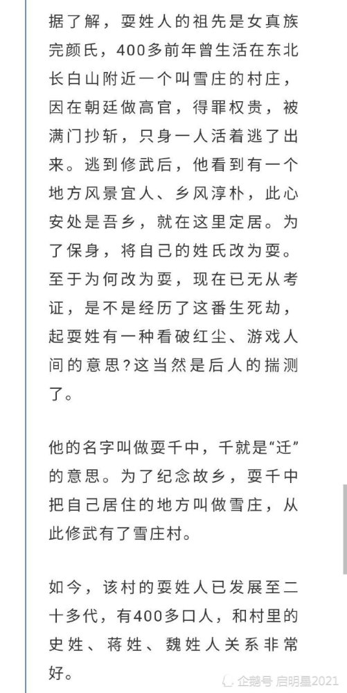 温姓有多少人口_姓温的微信头像图片(2)