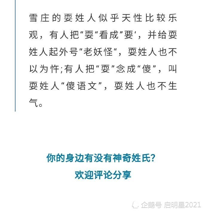 姓向的人有多少人口_中国有一个人口大姓,不仅没有在百家姓中,大陆以外都没(3)