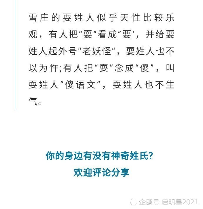 姓庄有多少人口_姓醋的人有多少人口