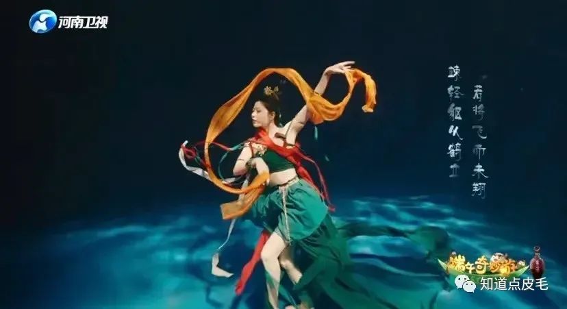 河南卫视的水下洛神赋《祈》——文化自信:只有民族的