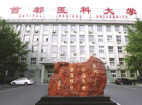 "医科大学"排名出炉,哈医大脱颖而出,首医大势头猛冲