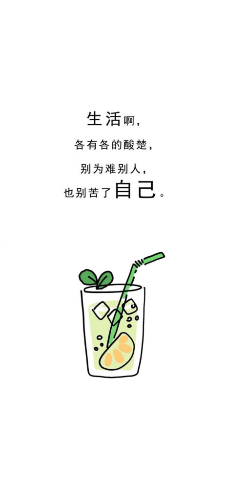 正能量语录丨鼓励减肥 手机壁纸