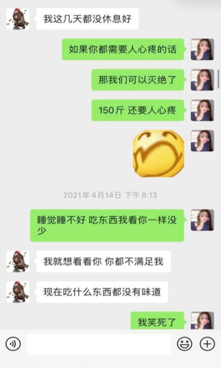 孙一宁发出微信聊天记录曝光王思聪撩妹手法