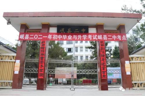 三年磨一剑,霜刀今朝试 2021年岷县中考将于6月16日正式开始 为期三天
