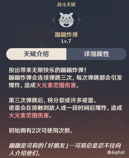 【原神】可莉进阶攻略,输出手法,配装配队,强度详解