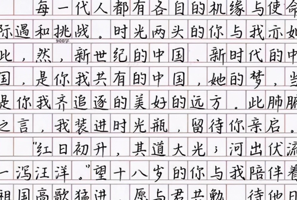 高考满分作文字体,阅卷老师都直呼:太优秀,只想给满分