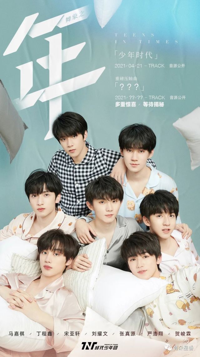 2019年snh48总选进入尾声之时,时代峰峻举办自制综艺《台风少年蜕变