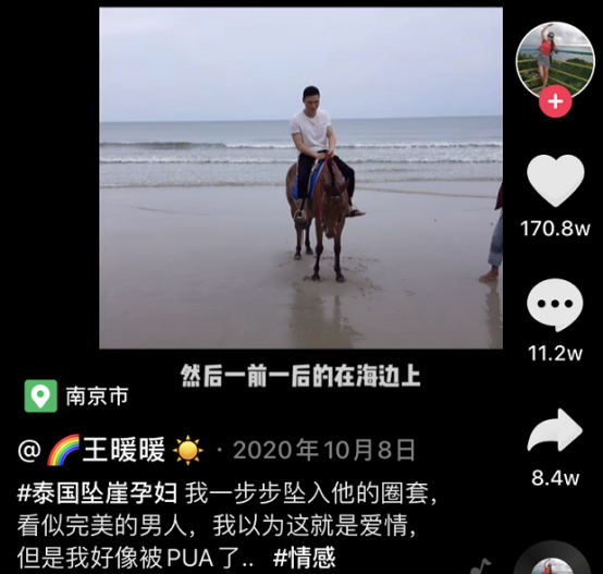 网赌500万,婚后pua,泰国坠崖孕妇事件始末,这男的太渣