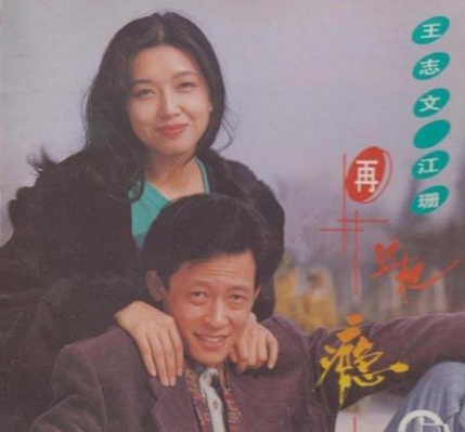 "花心大萝卜"王志文的风流史,和那些年他泡过的五位嫩