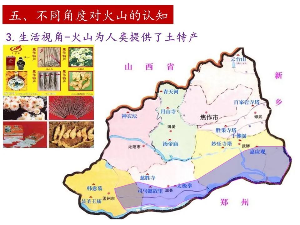 河南省地质博物馆研学—火山爷爷