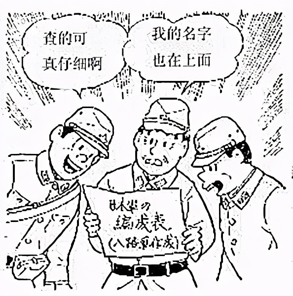 鬼子兵眼中的抗战第五十四话无孔不入