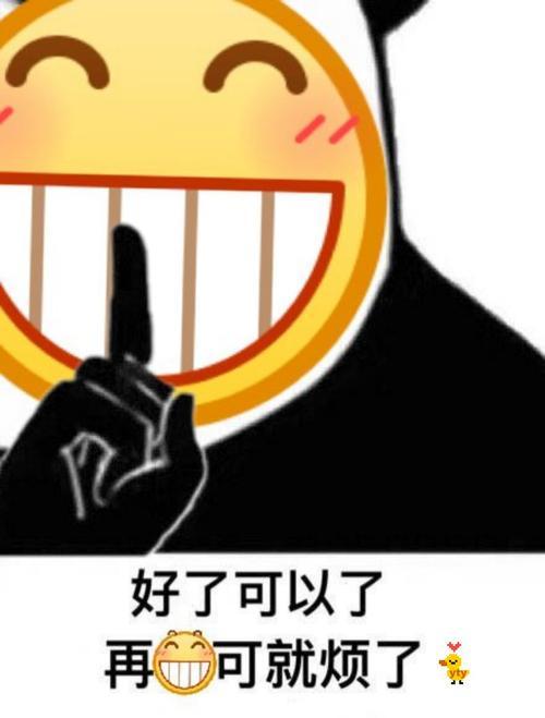 给你的臭宝表情包第四弹