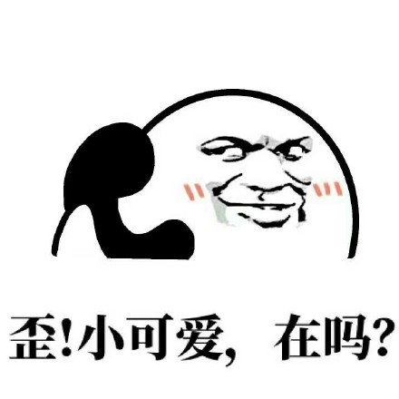 给你的臭宝表情包第四弹