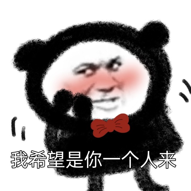 表情包:这样子哥哥不会生气吗