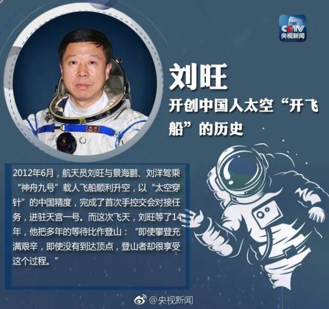 神舟十二号发射成功!舱内航天员状态不错,现场视频回放