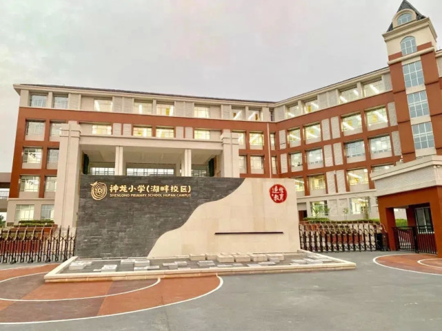 实景图 |神龙小学湖畔校区