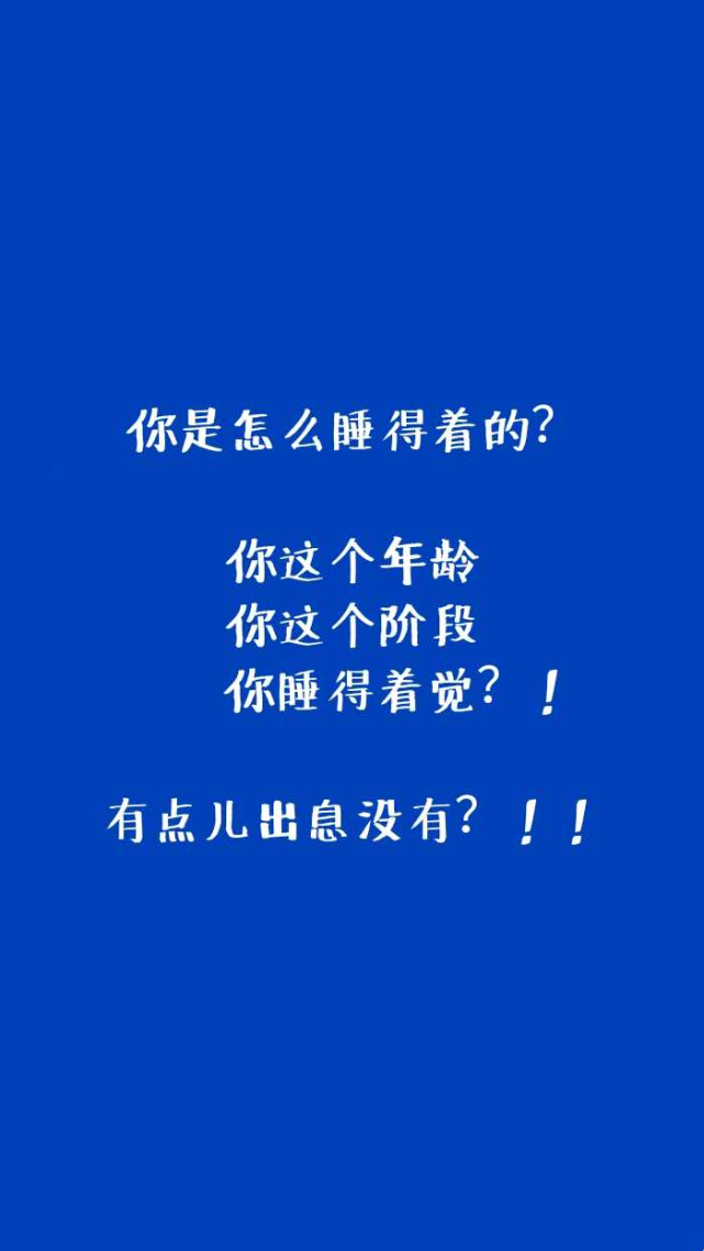 超好看,超燃的考研励志壁纸(高清无水印版哦～),快来pick你喜欢的!