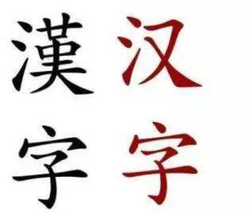 将繁体字识读纳入中小学课堂?家长表示大可不必,官方的回应来了