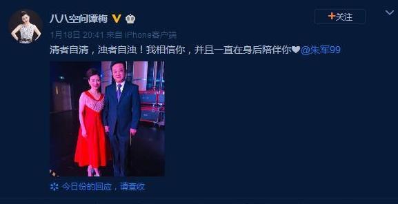 朱军案因审判长身体不适,二次庭审再度延期,网友评论区群嘲弦子