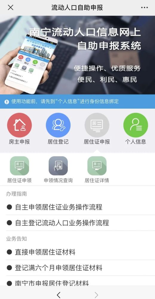 南宁流动人口_西乡塘领跑 江南青秀增长最猛 南宁人口 彩蛋 真不少(3)