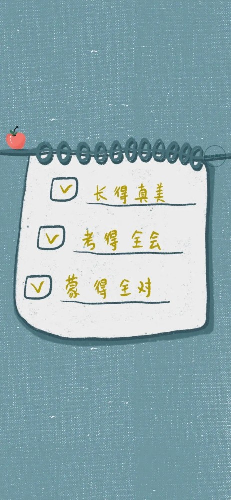 逢考必过壁纸:希望开心和好运奔向你,与你撞个满怀