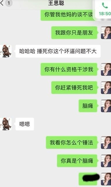 王思聪竟成了"舔狗,内容刺激爱得太卑微"我命油我不油天"