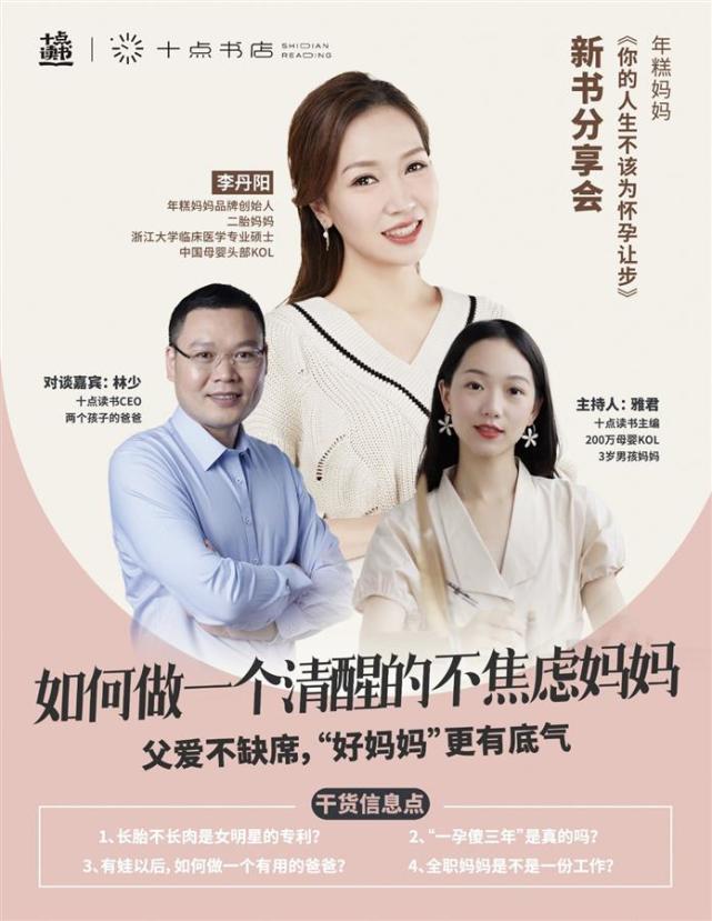 年糕妈妈要来武汉啦邀你到十点读书的秘密花园过一个特别的父亲节