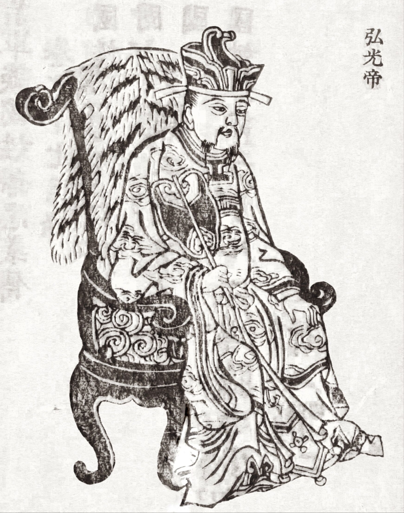 弘光帝朱由崧(1607—1646)