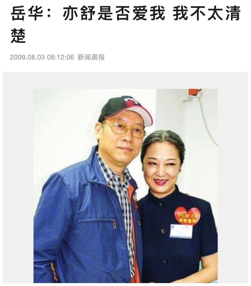 郑佩佩亦舒"决裂"始末:只因为在人群中看了岳华一眼