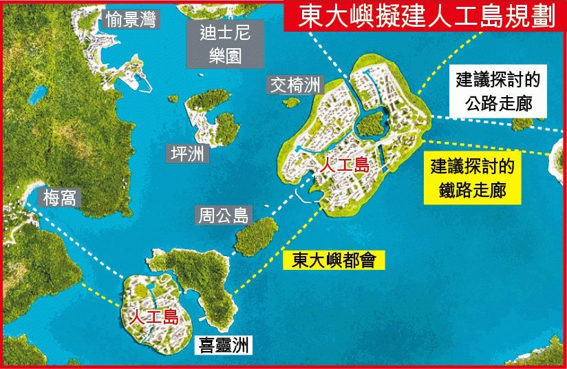 香港批2.2亿港元研究"明日大屿"规划,拟建1000公顷人工岛