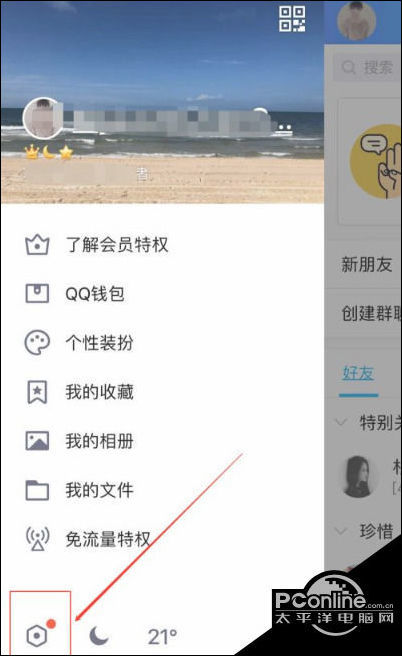 腾讯qq如何恢复聊天记录 腾讯qq恢复聊天记录方法