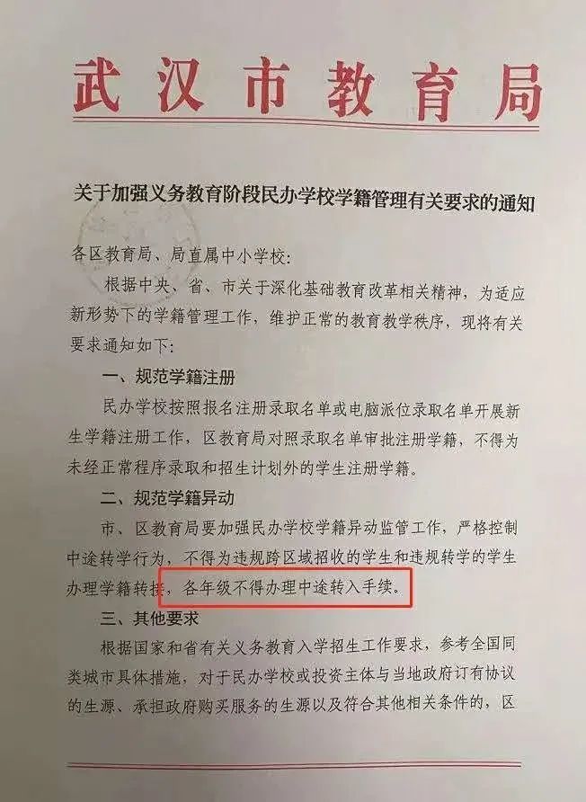 只要符合条件,同类学校之间是可以办理转学武汉市小学转学怎么收费的
