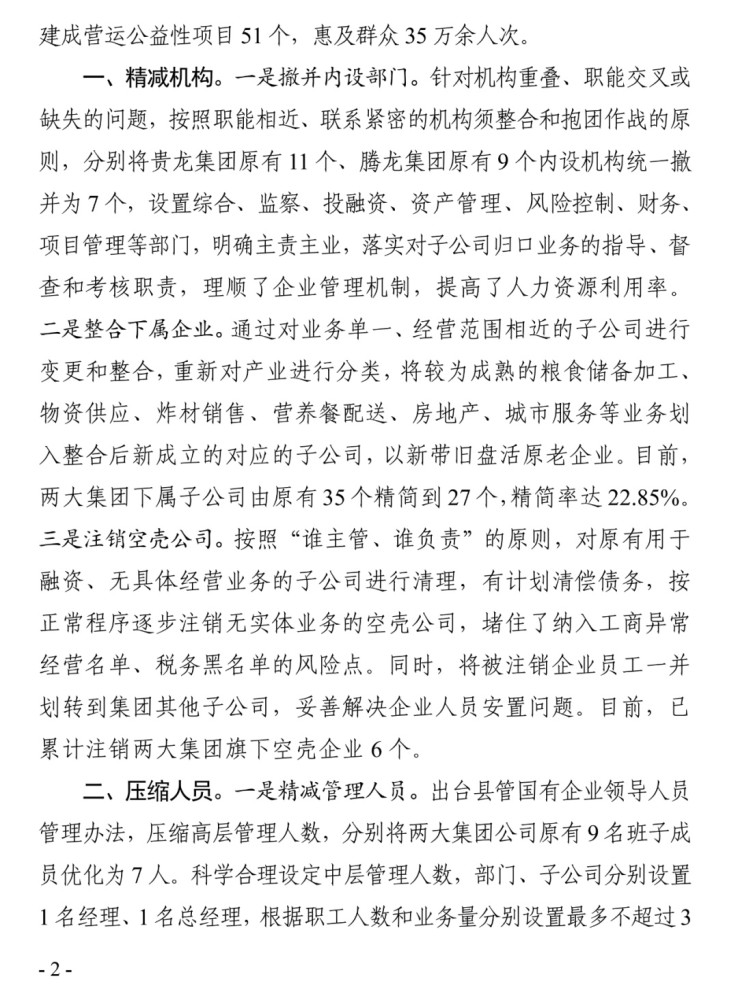 贵州公司招聘_保险购买平台 贵州买保险(3)