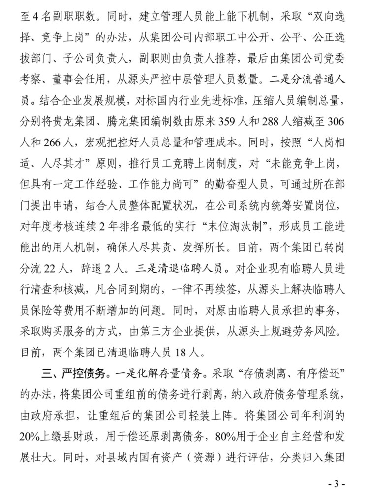 龙里格龙简谱_盛世东方龙简谱图片格式(3)