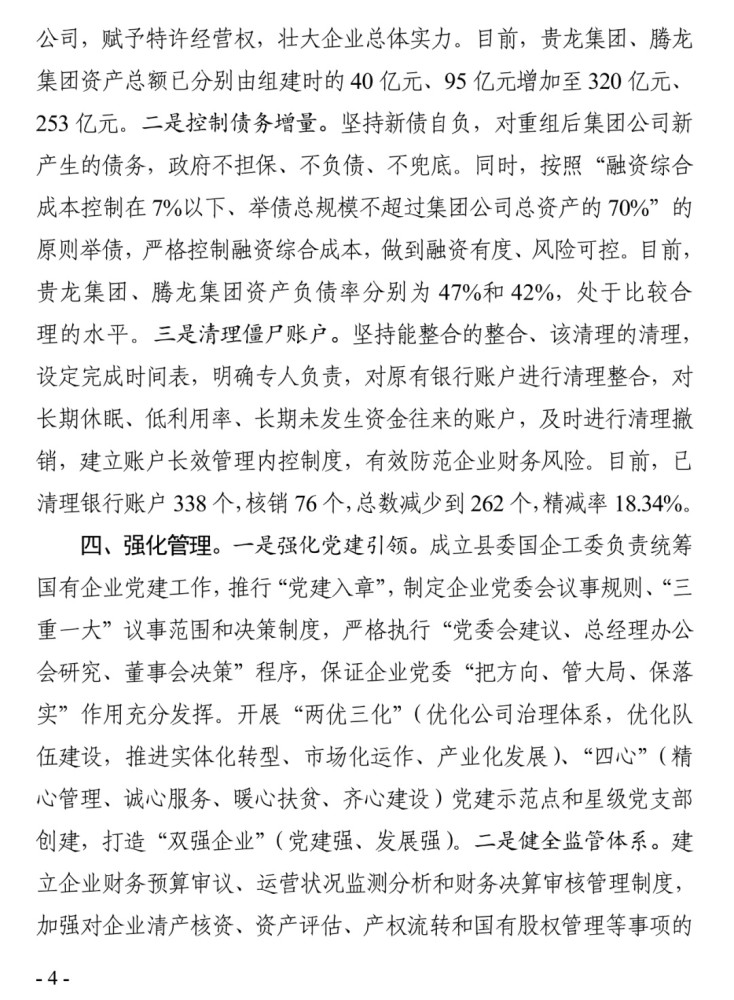 龙里格龙简谱_盛世东方龙简谱图片格式(3)