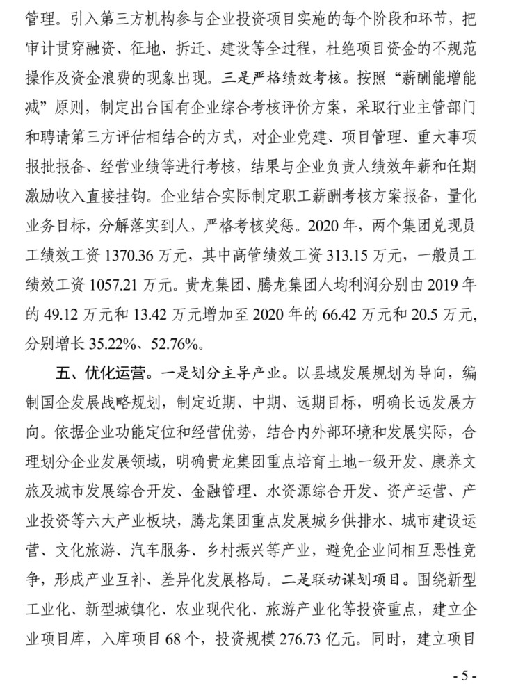 龙里格龙简谱_盛世东方龙简谱图片格式(3)