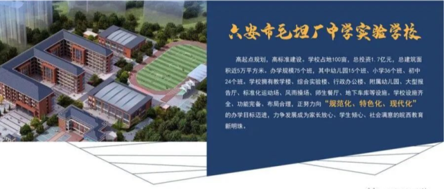 国源案例丨六安毛坦厂中学实验学校文化建设