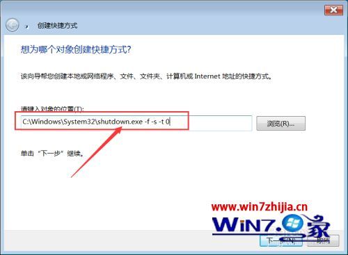 win7系统键盘关机快捷键是什么