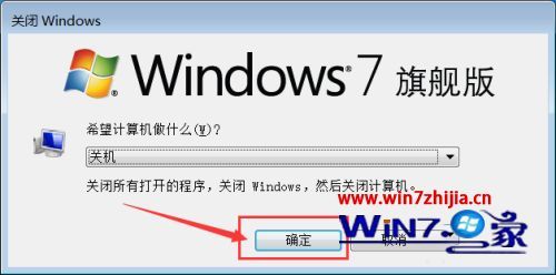 win7系统键盘关机快捷键是什么