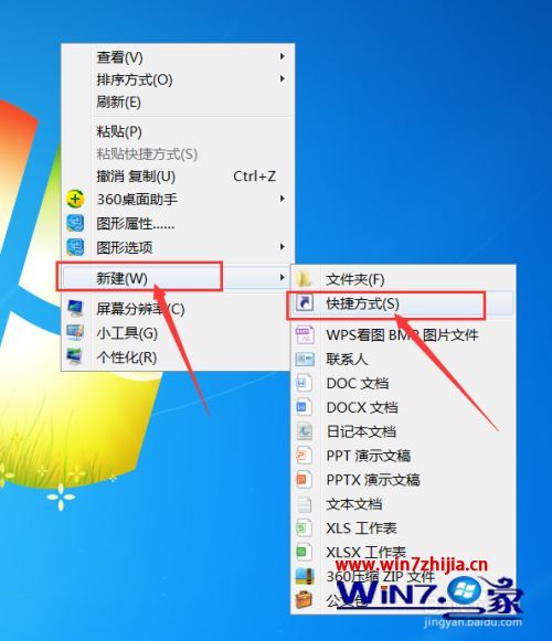 win7系统键盘关机快捷键是什么