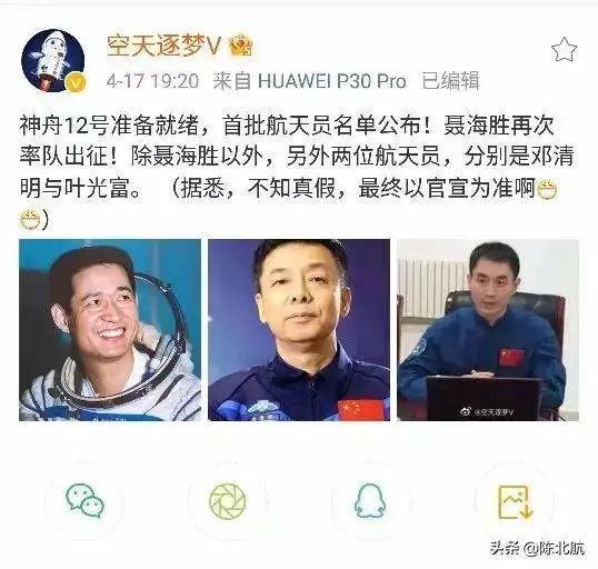 江西航天员邓清明再次落选神舟十二号载人飞行任务但他没有放弃
