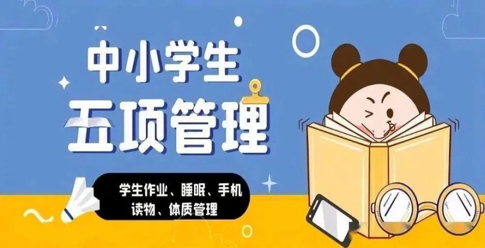 教育部中小学生