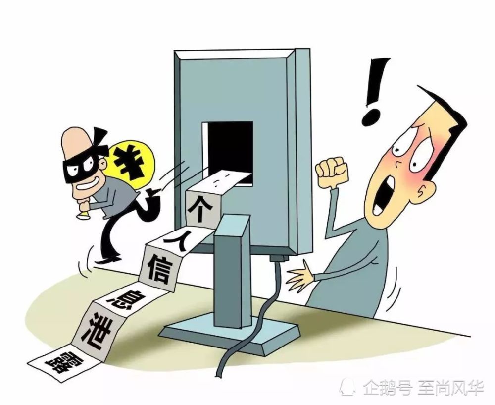 用户信息是如何泄露出去的?隐私安全非常重要!