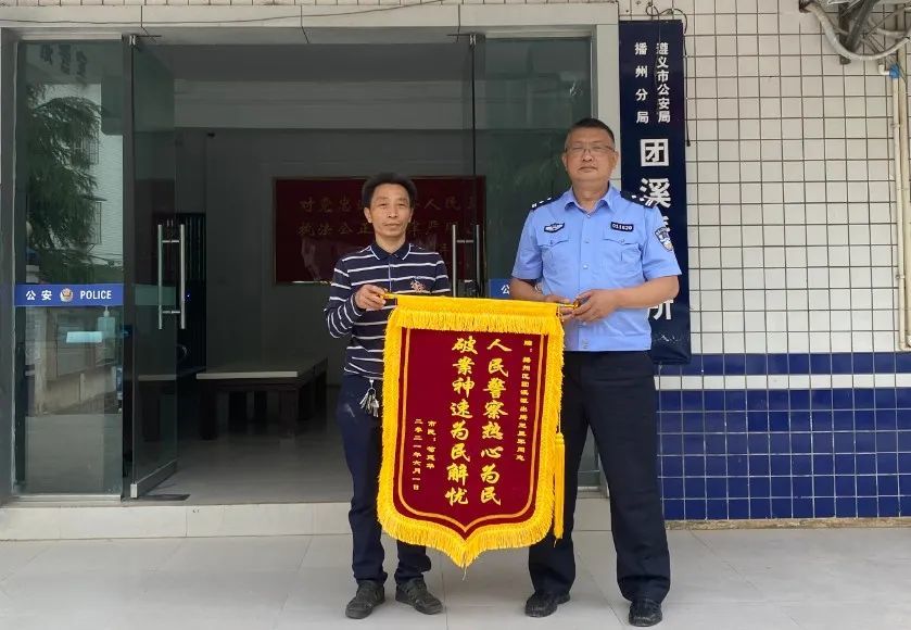 锦旗赞警心人民警察热心为民破案神速为民解忧