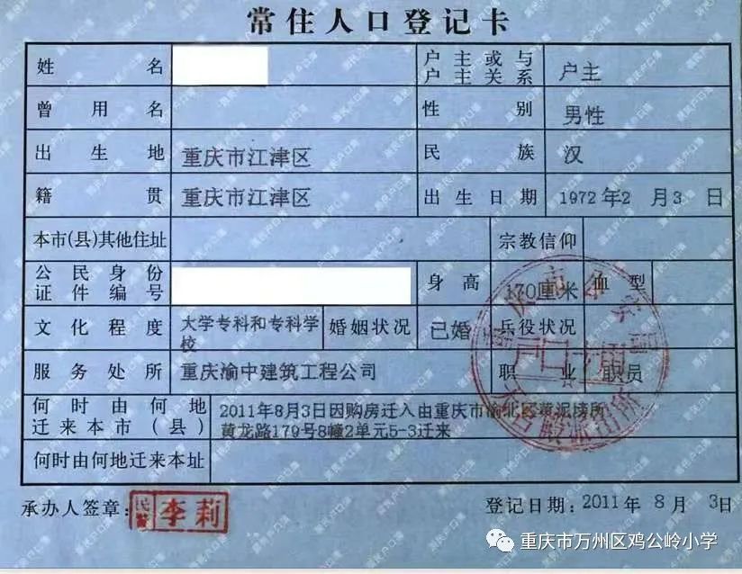 户主页儿童页增减页房产证不动产证明购房合同五,通知书发放时间初审