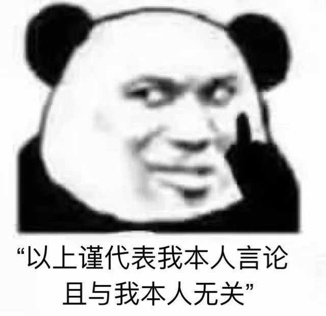 表情包:今天发现王思聪也在做舔狗
