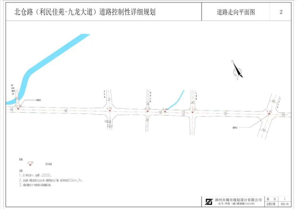 北仓路(利民佳苑-九龙大道)