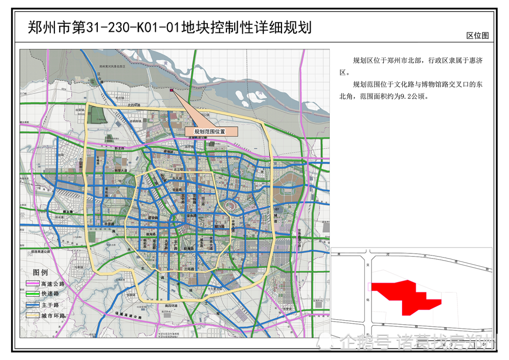 郑州发布多条控规,涉惠济,金水,管城,高新四个